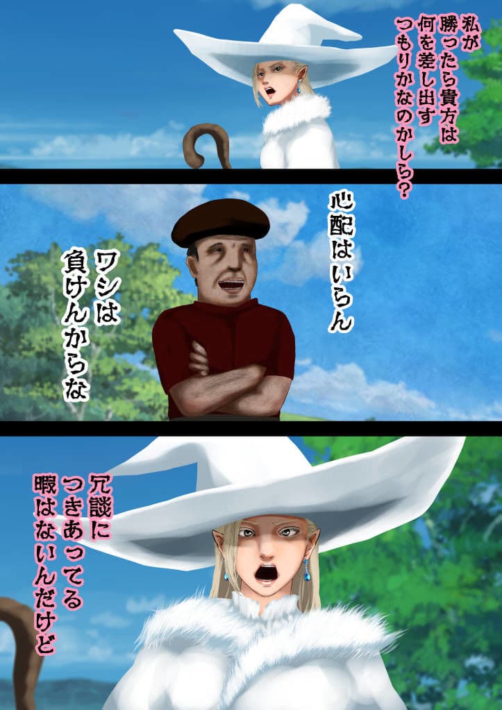 時間停止―巨乳美女を狙う拘束魔法―魔術師フィリア サンプル 1