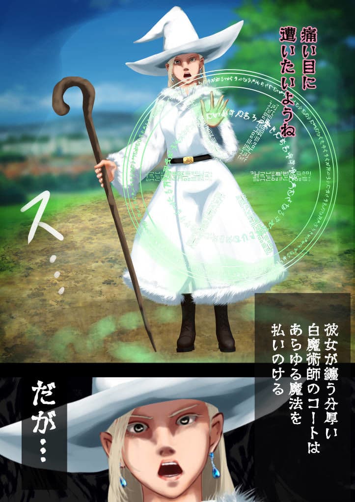 時間停止―巨乳美女を狙う拘束魔法―魔術師フィリア サンプル 2