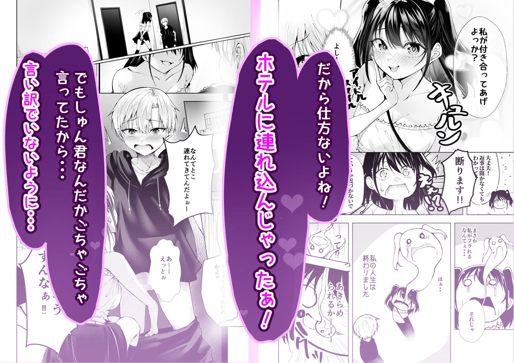 君だけのアイドル サンプル 2