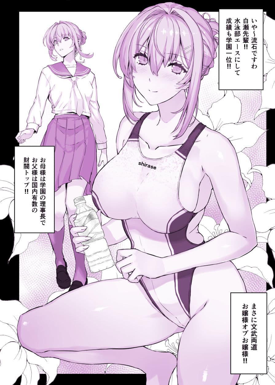 催●学園風俗ひゅぷらば〜お嬢様・白瀬塔子編〜 サンプル 2