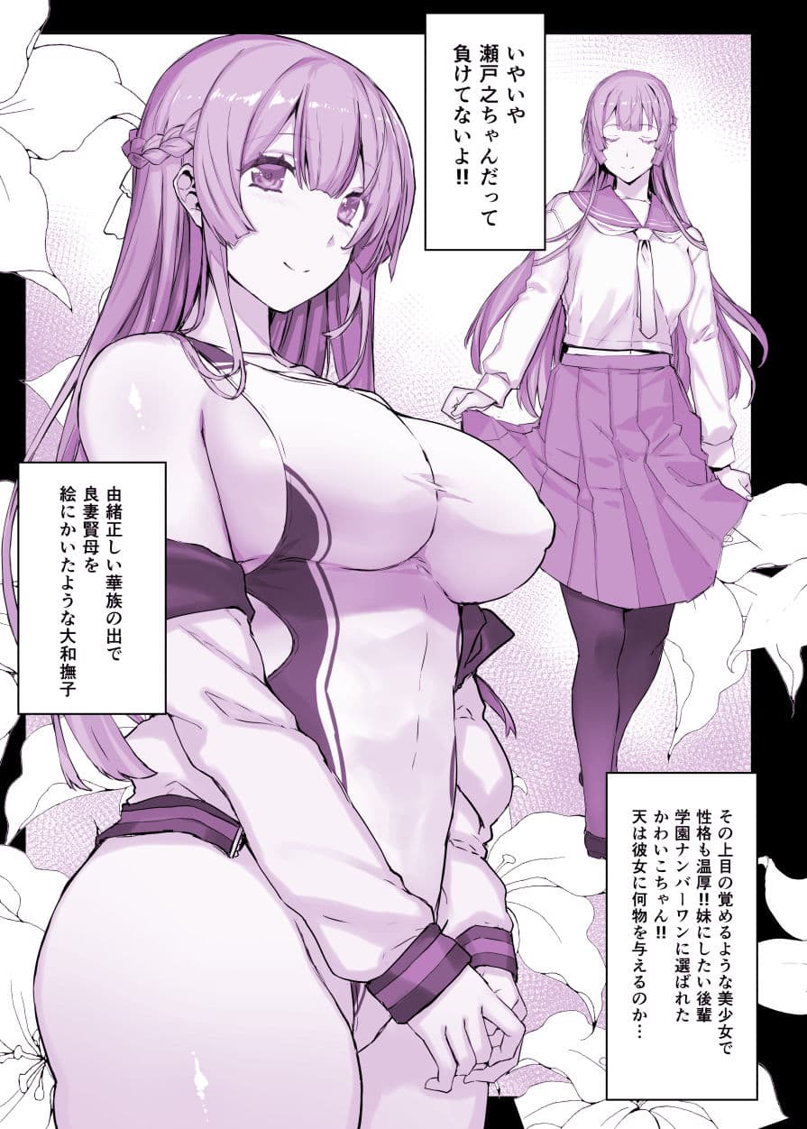 催●学園風俗ひゅぷらば〜お嬢様・白瀬塔子編〜 サンプル 3