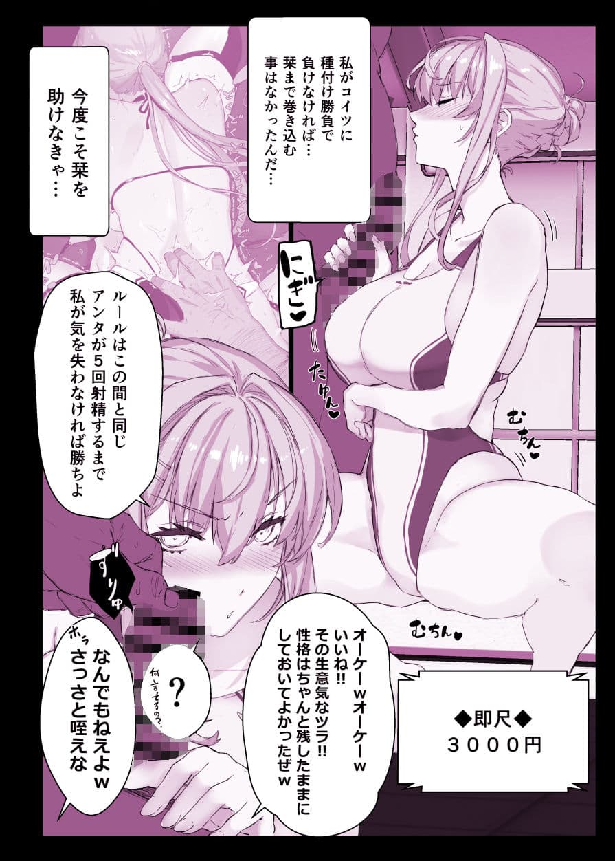 催●学園風俗ひゅぷらば〜お嬢様・白瀬塔子編〜 サンプル 6