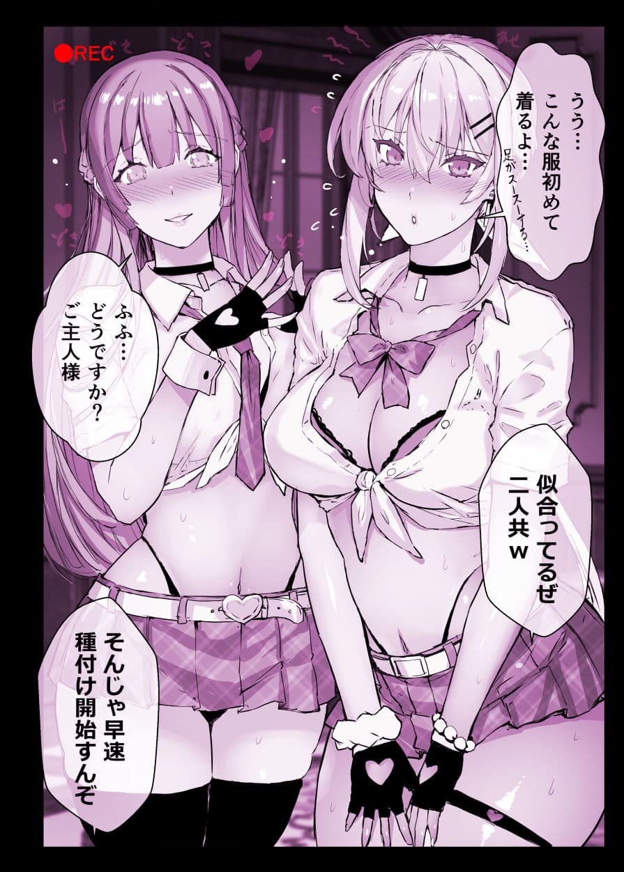 催●学園風俗ひゅぷらば〜お嬢様・白瀬塔子編〜 サンプル 8
