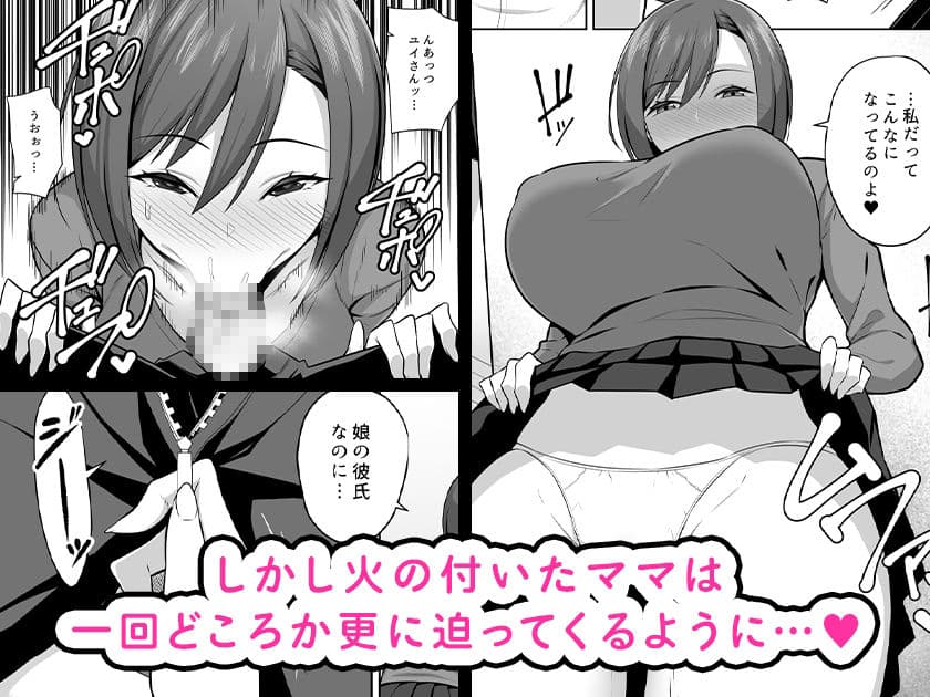 彼女の爆乳ママとハメまくる。 サンプル 3