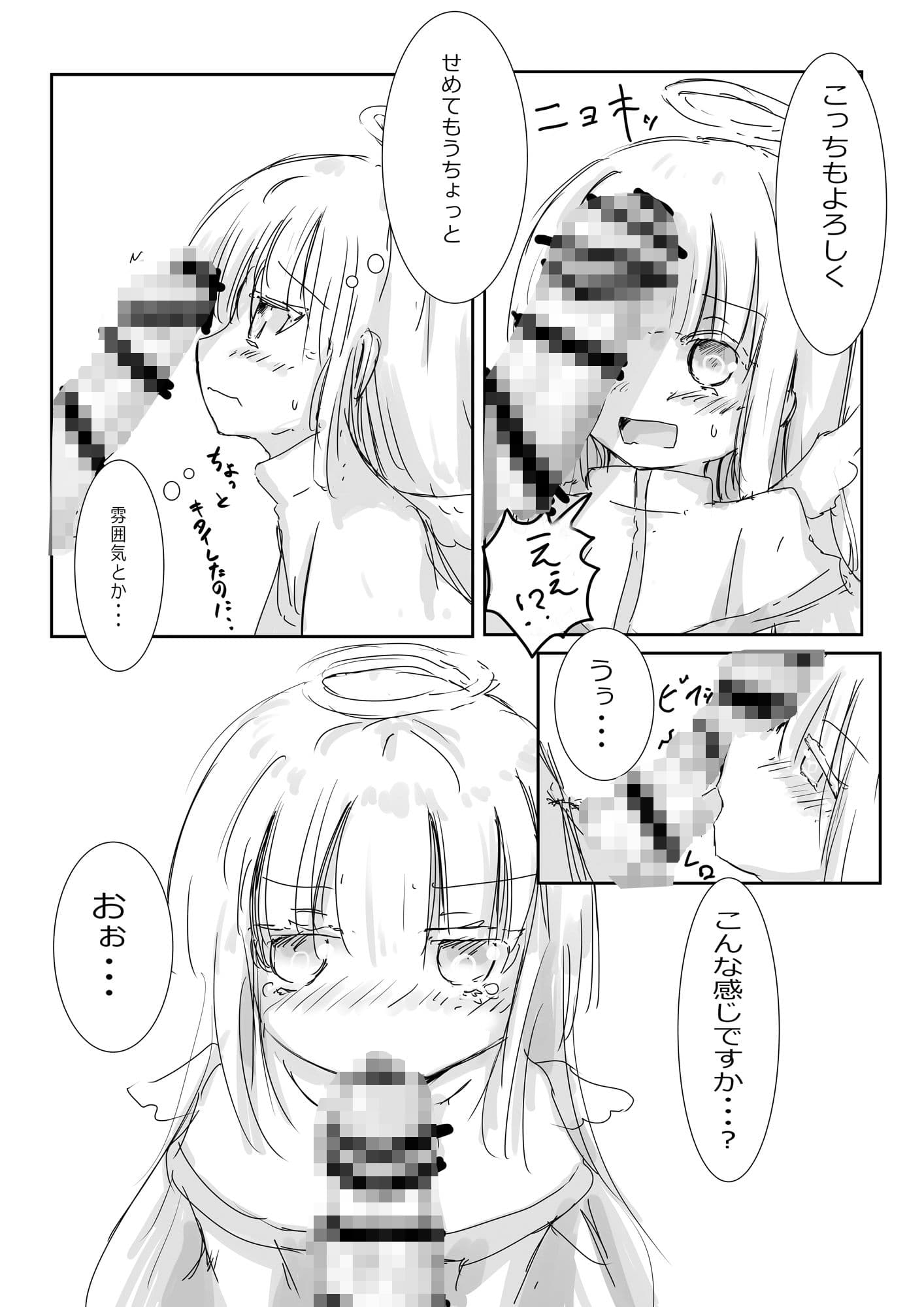 天使こーりん サンプル 1