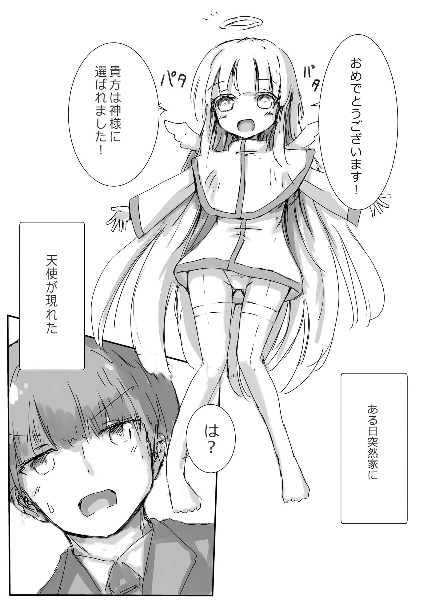 天使こーりん サンプル 2