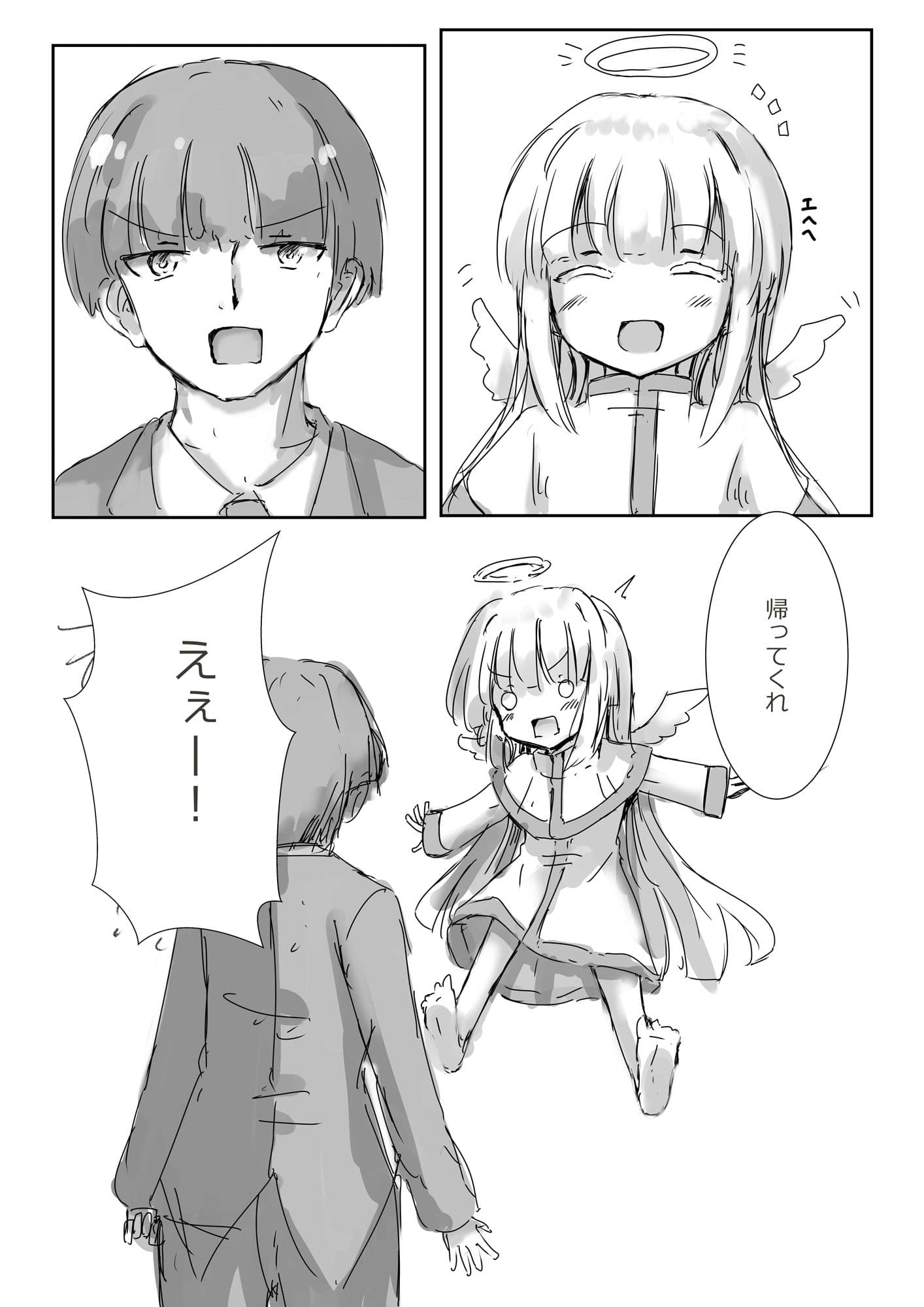 天使こーりん サンプル 3