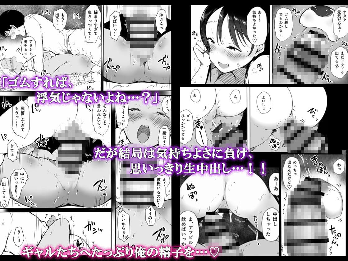 ぼっちの俺が巨乳ギャル3人に誘惑されてる件 サンプル 8