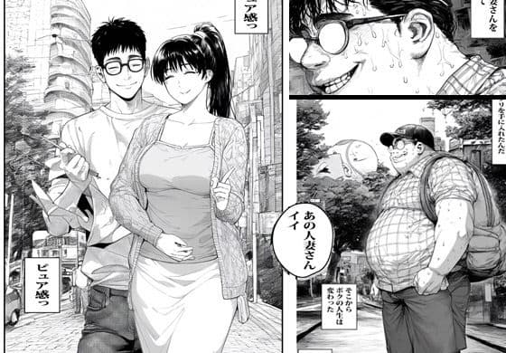 街頭で見かけた人妻を催●アプリで思い通りに孕ませました サンプル 1