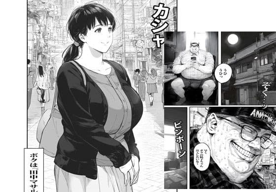 街頭で見かけた人妻を催●アプリで思い通りに孕ませました サンプル 2