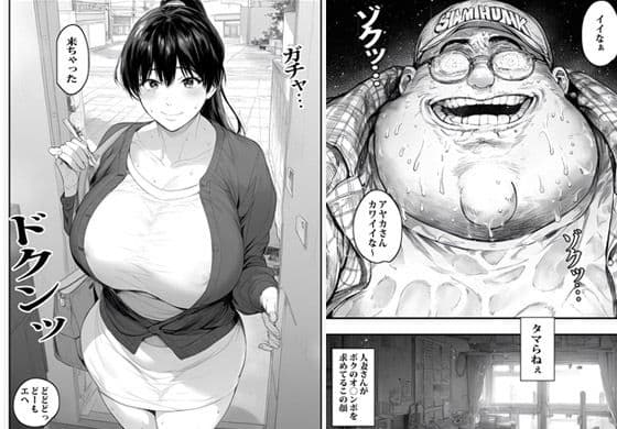 街頭で見かけた人妻を催●アプリで思い通りに孕ませました サンプル 4