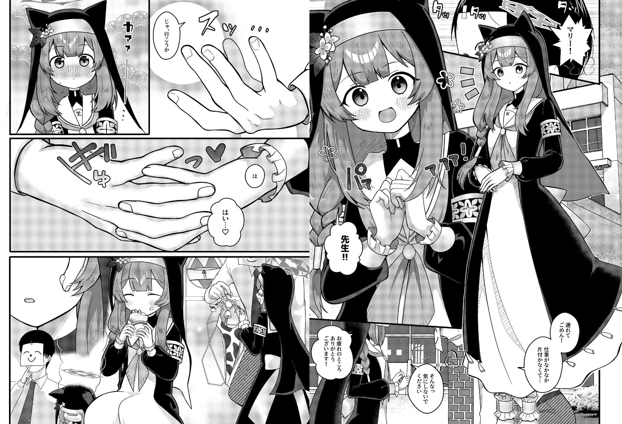 和強折衷〜伊落マリーの場合〜 サンプル 1