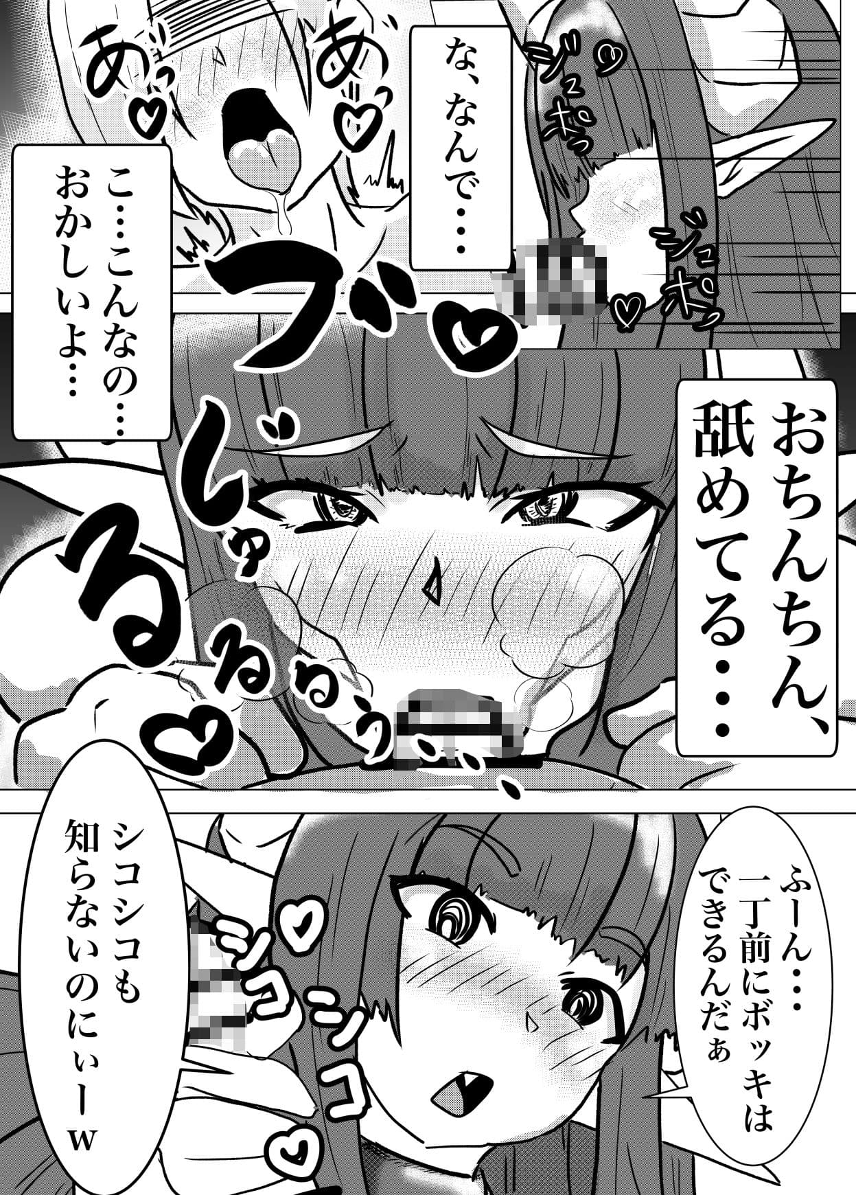 ムチムチ隣人サキュバスの生意気ショタ喰い サンプル 4