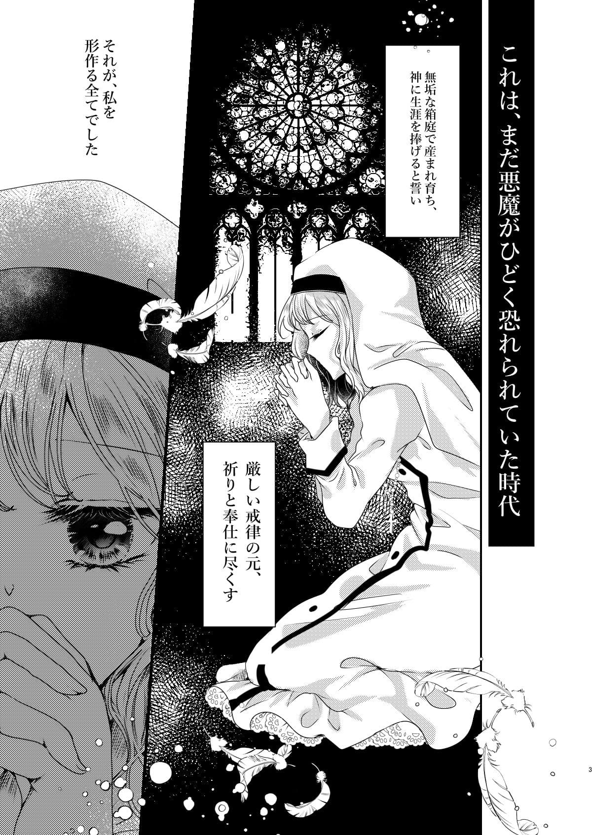 ミセリコルデ サンプル 1