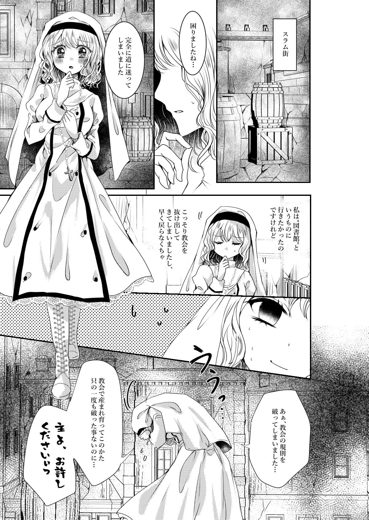 ミセリコルデ サンプル 2