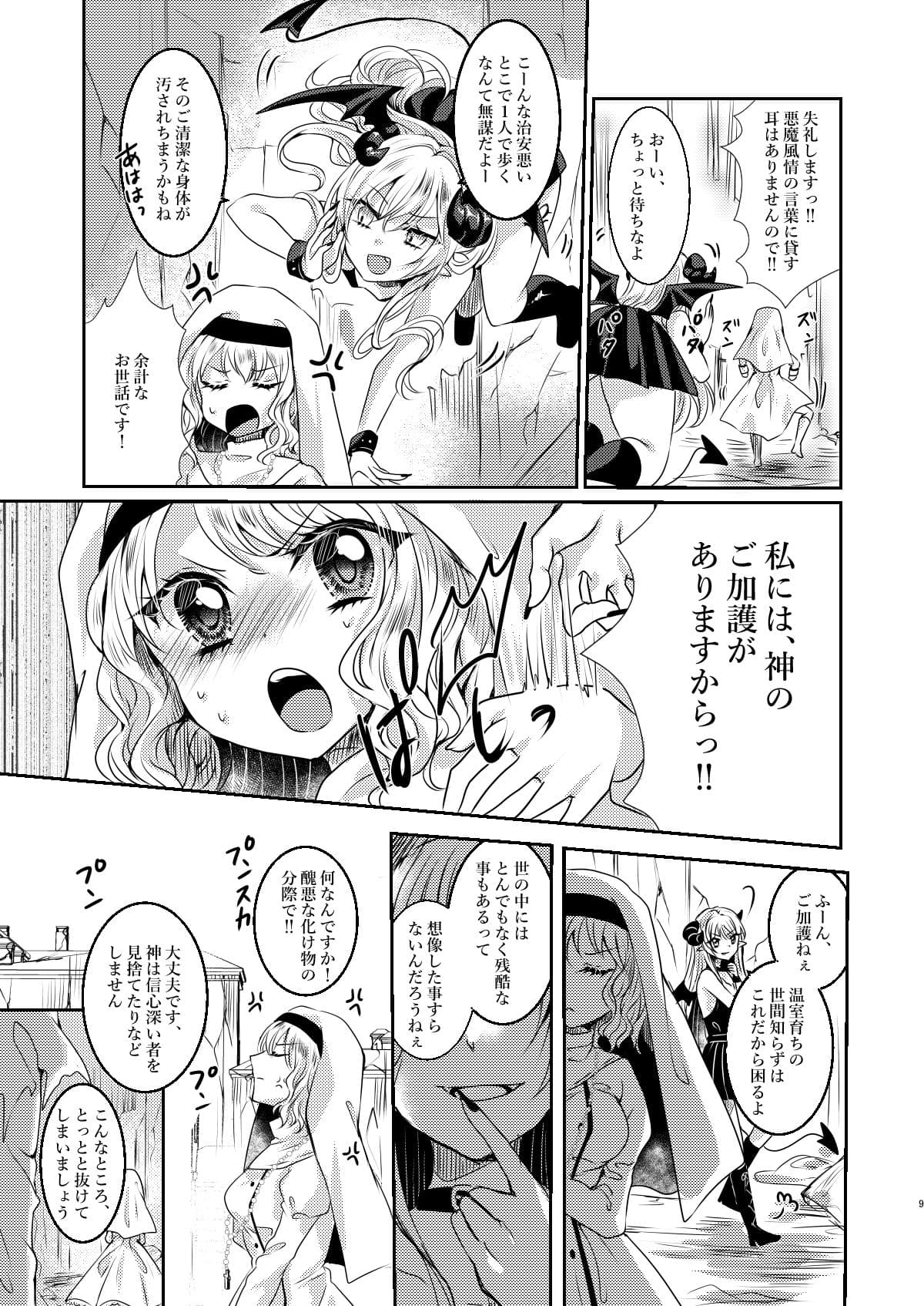 ミセリコルデ サンプル 3