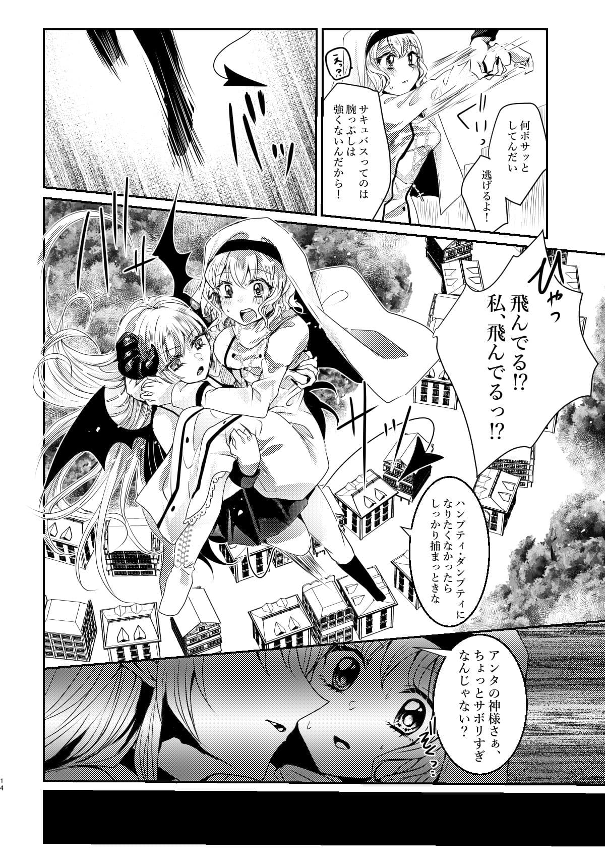 ミセリコルデ サンプル 5