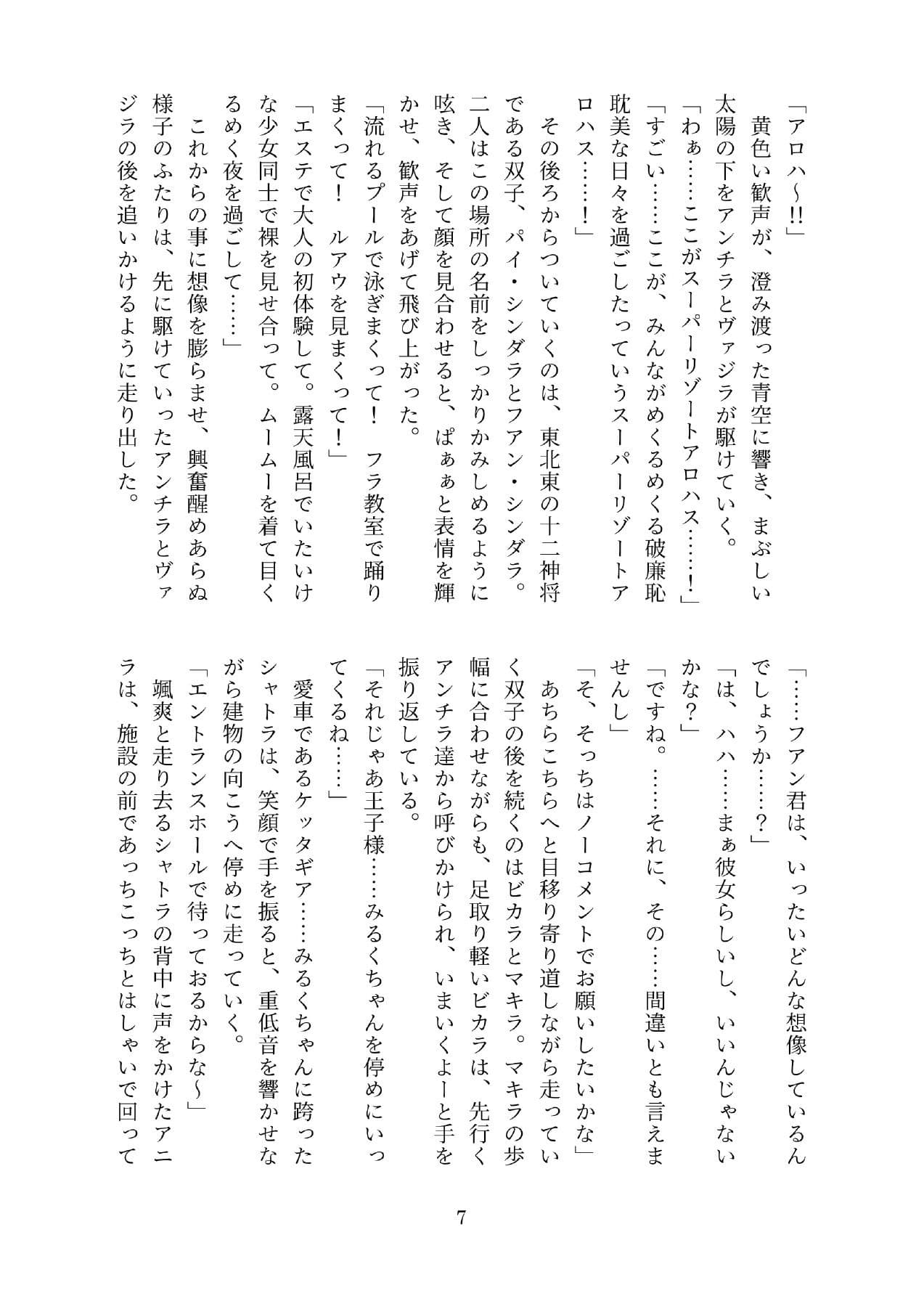 十二ちん将会議 サンプル 1
