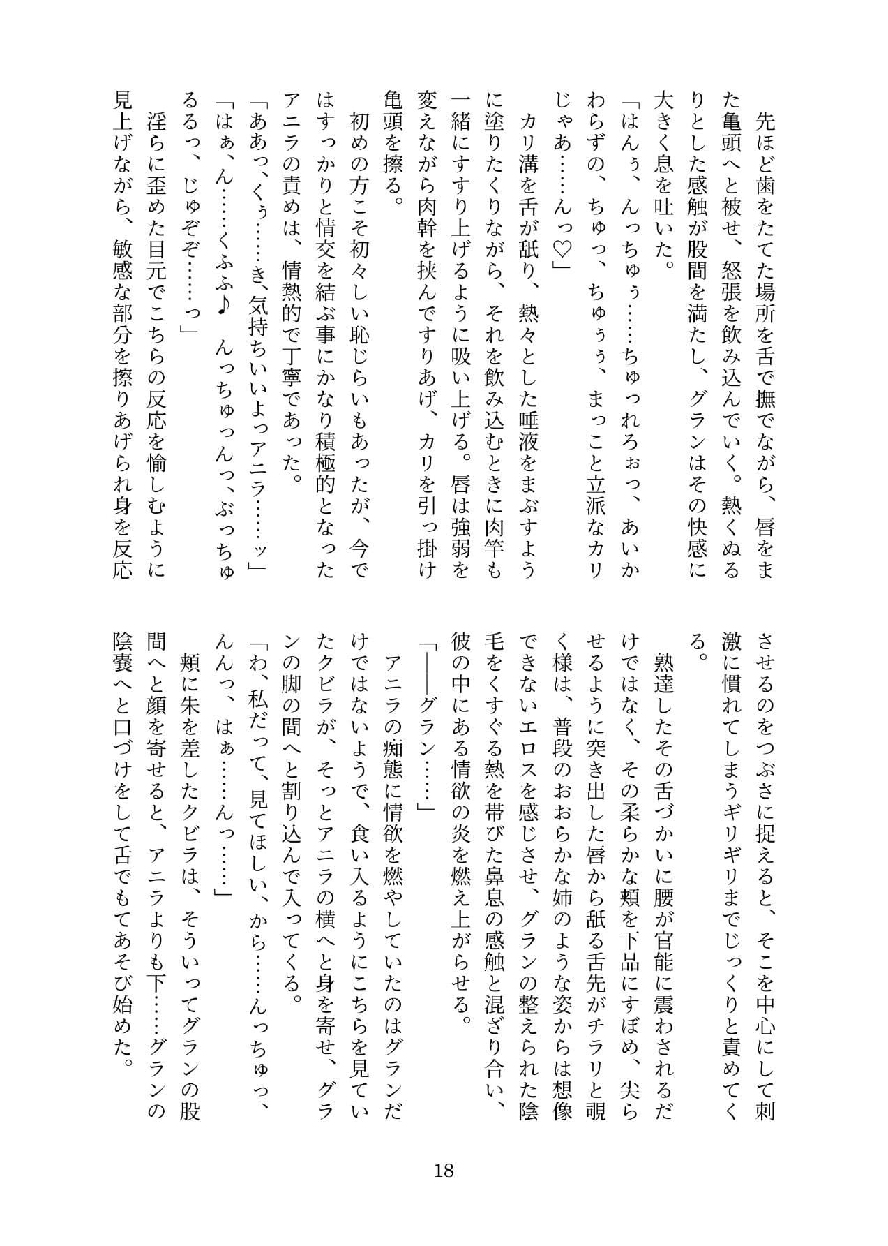十二ちん将会議 サンプル 2