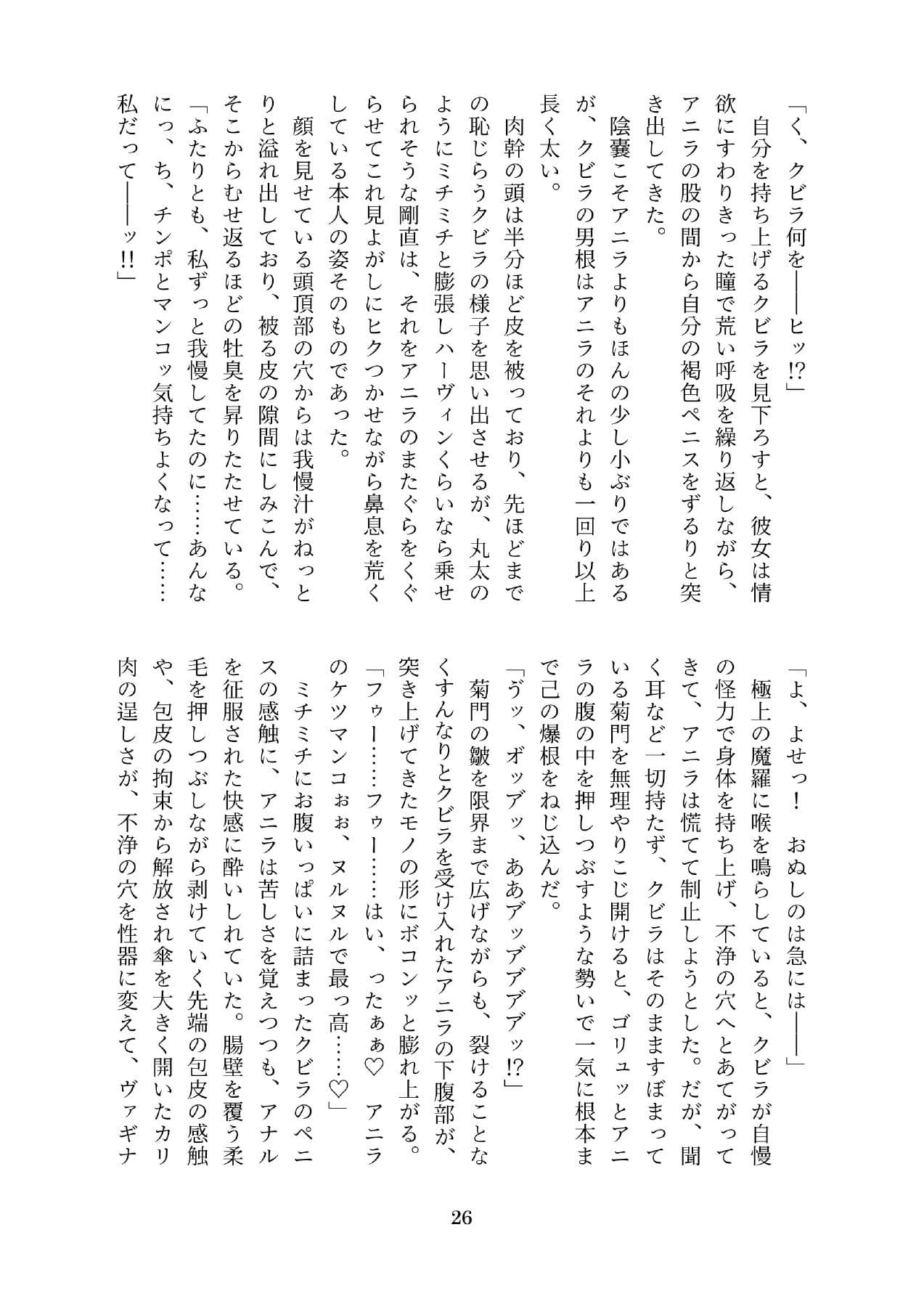 十二ちん将会議 サンプル 3