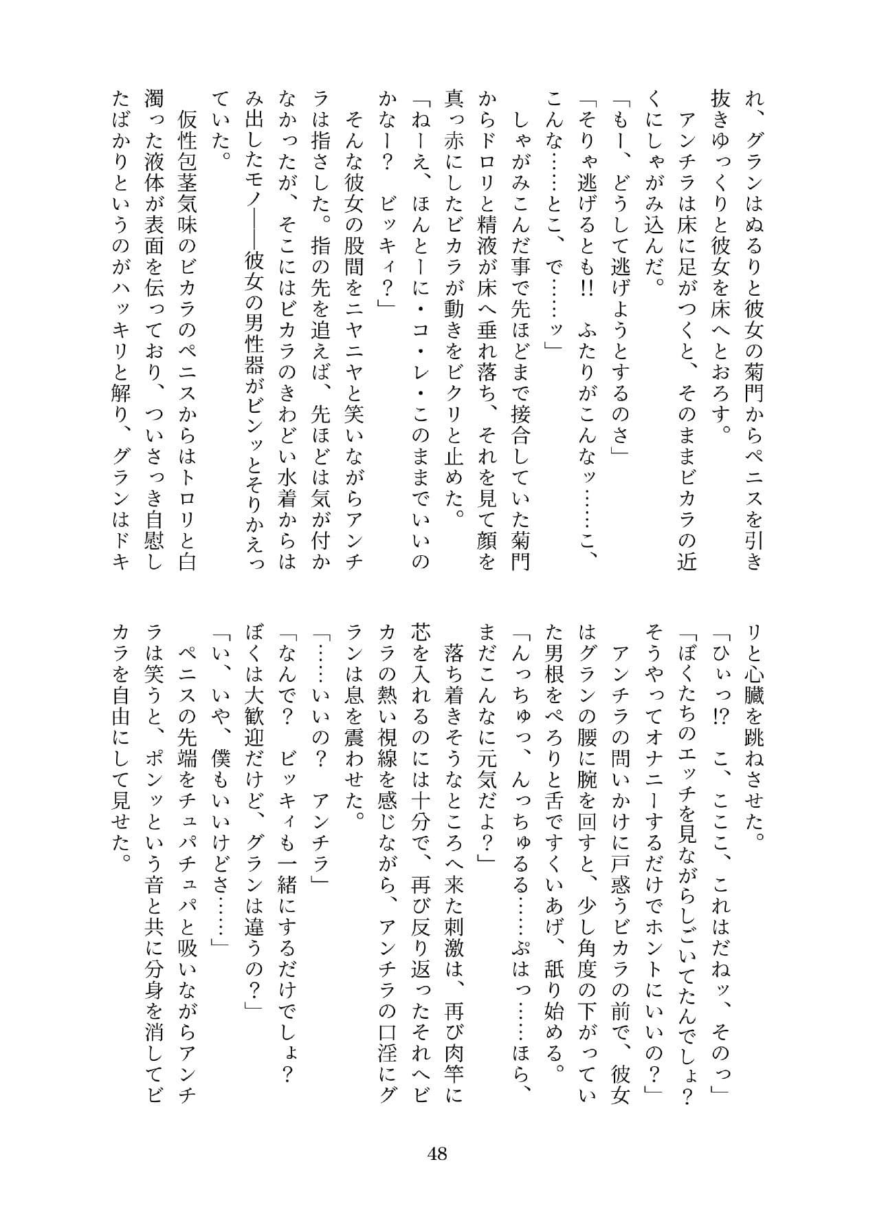 十二ちん将会議 サンプル 5