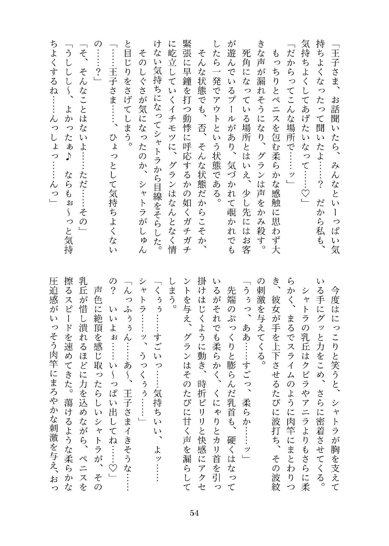 十二ちん将会議 サンプル 6