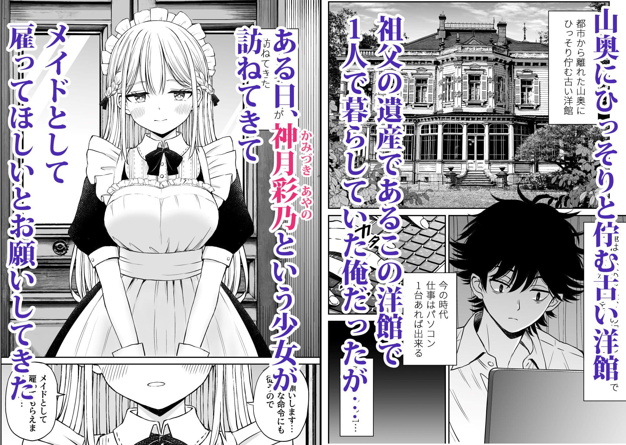 柔らかメイドのご奉仕セックス サンプル 1