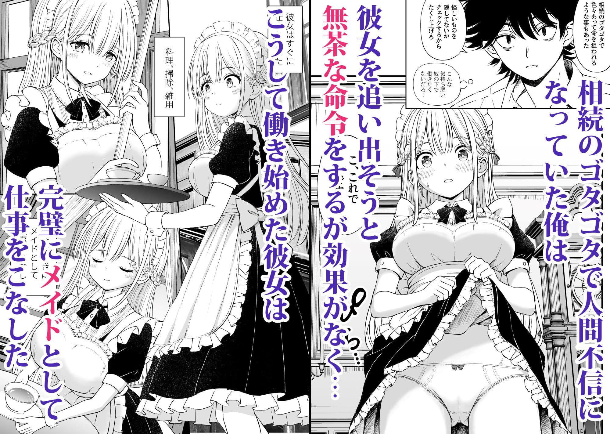 柔らかメイドのご奉仕セックス サンプル 2