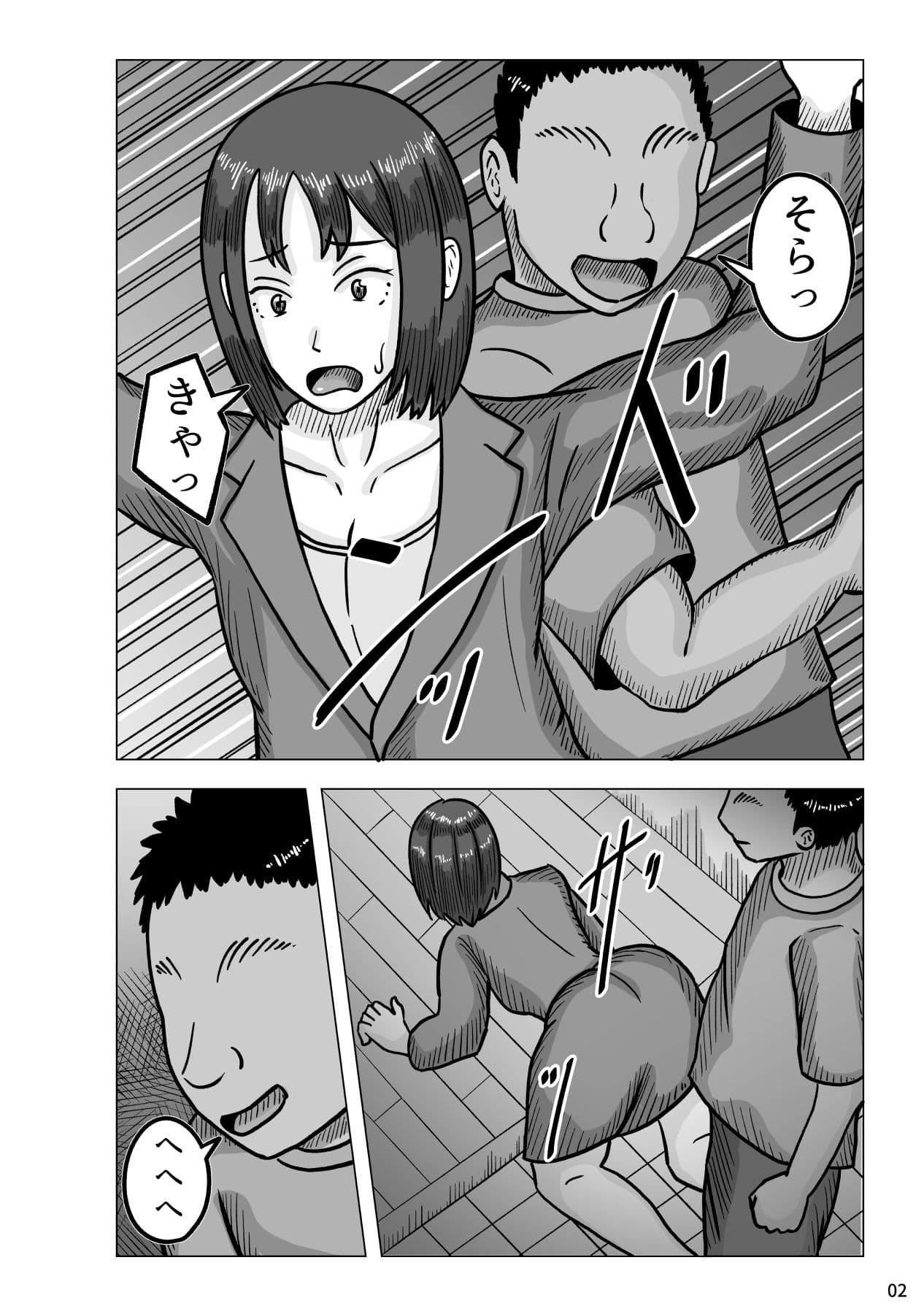 暴漢に襲われたOL サンプル 2