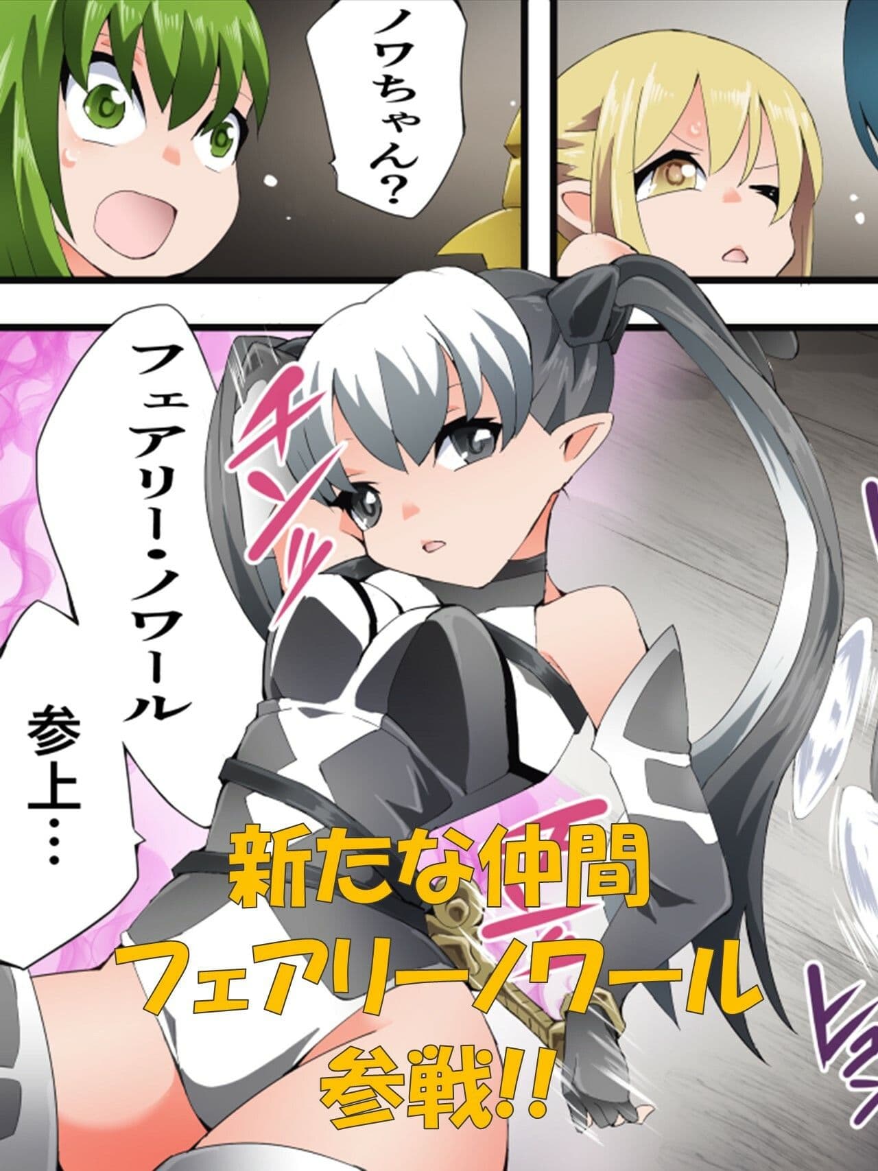 妖精騎士フェアリーブルーム第9話 サンプル 2