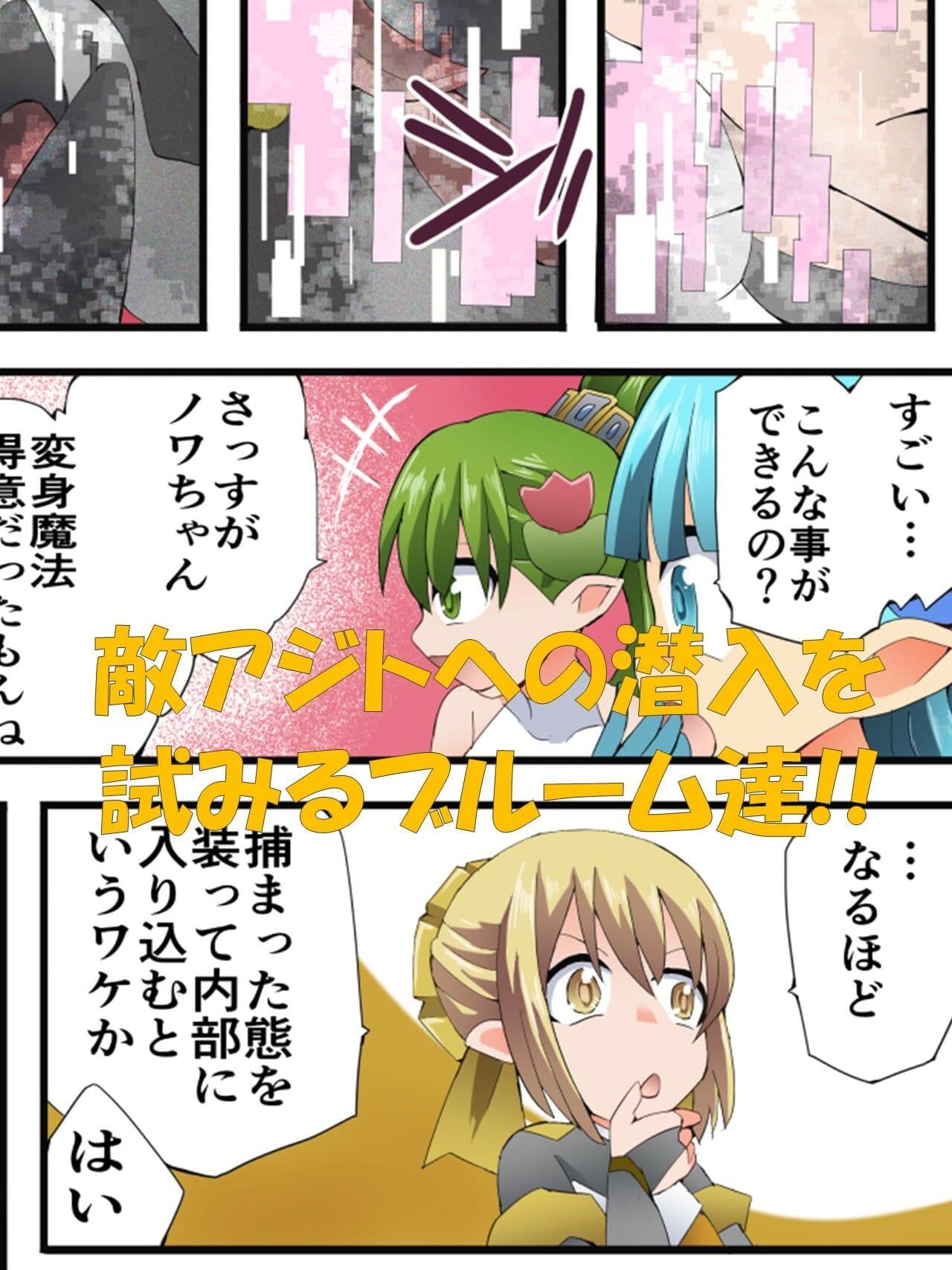 妖精騎士フェアリーブルーム第9話 サンプル 3