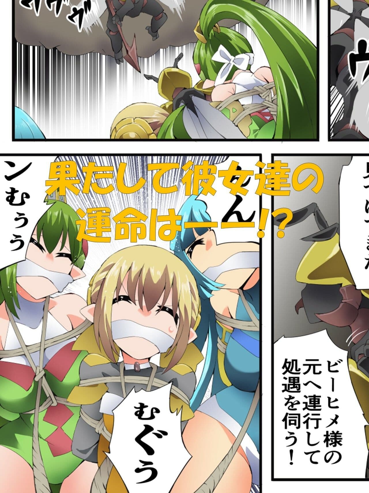 妖精騎士フェアリーブルーム第9話 サンプル 4