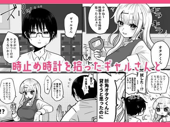 時間よ止まれ！シリーズ総集編3 サンプル 1