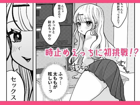 時間よ止まれ！シリーズ総集編3 サンプル 2