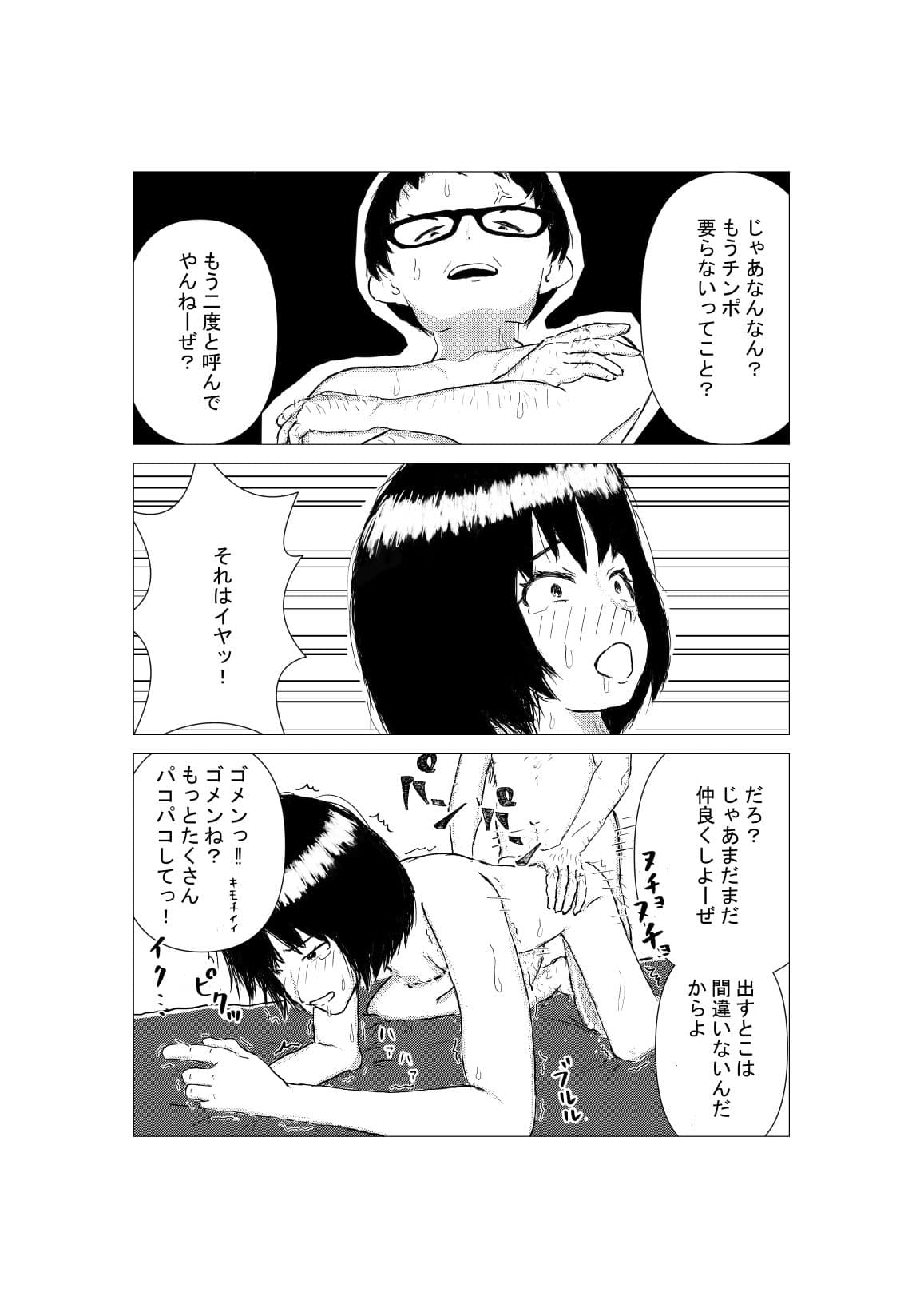 りゅーがくちゃん サンプル 5