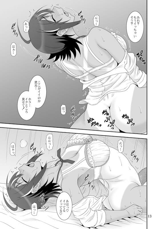 あの娘が寝てる間に… サンプル 2