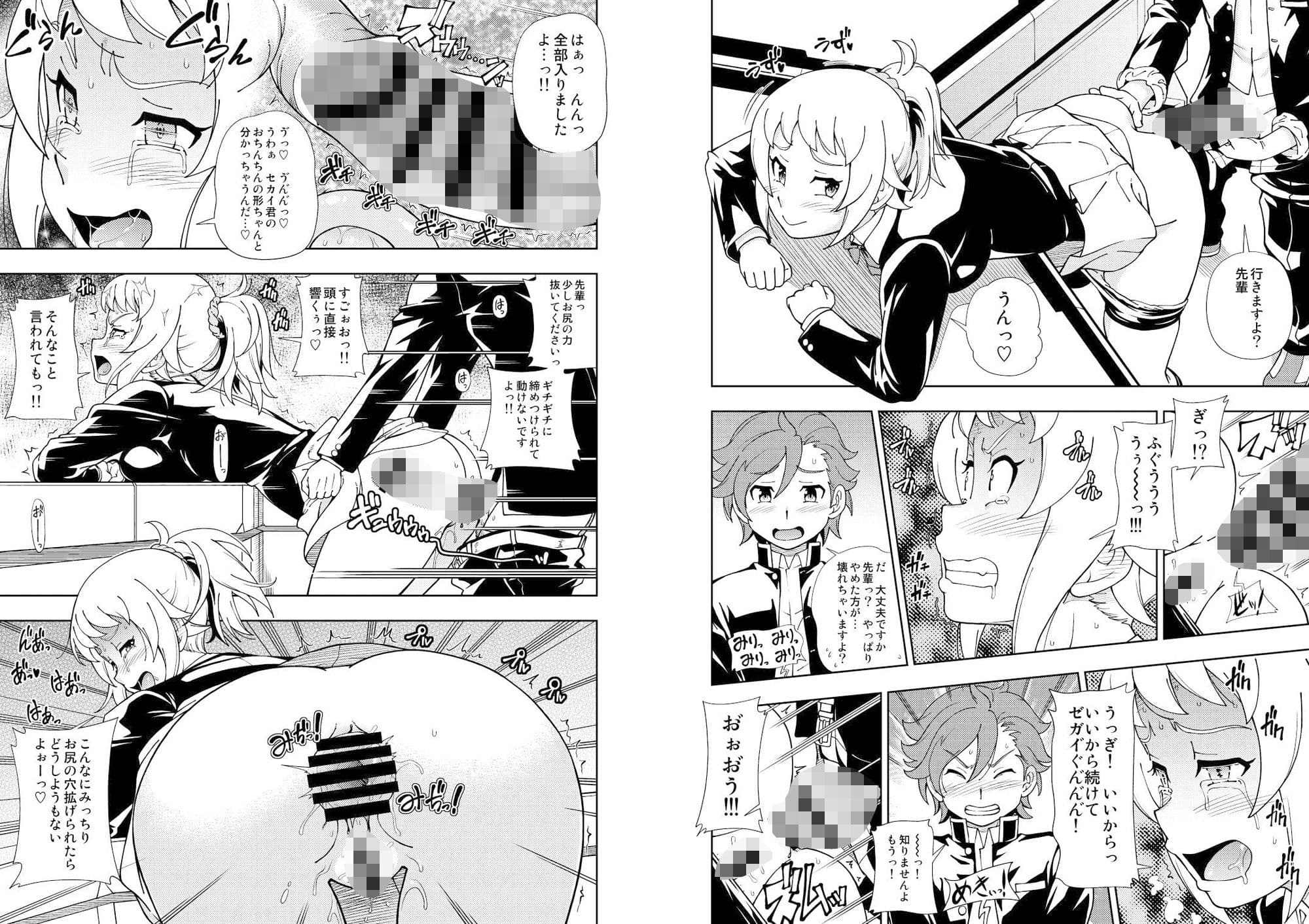 ケンソウオガワのウスイホンDXパック サンプル 5