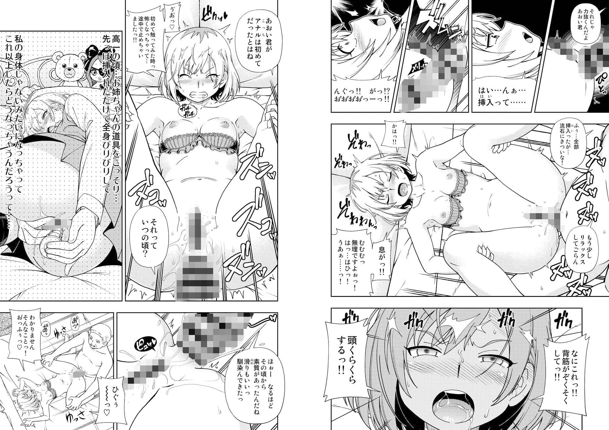 ケンソウオガワのウスイホンDXパック サンプル 6