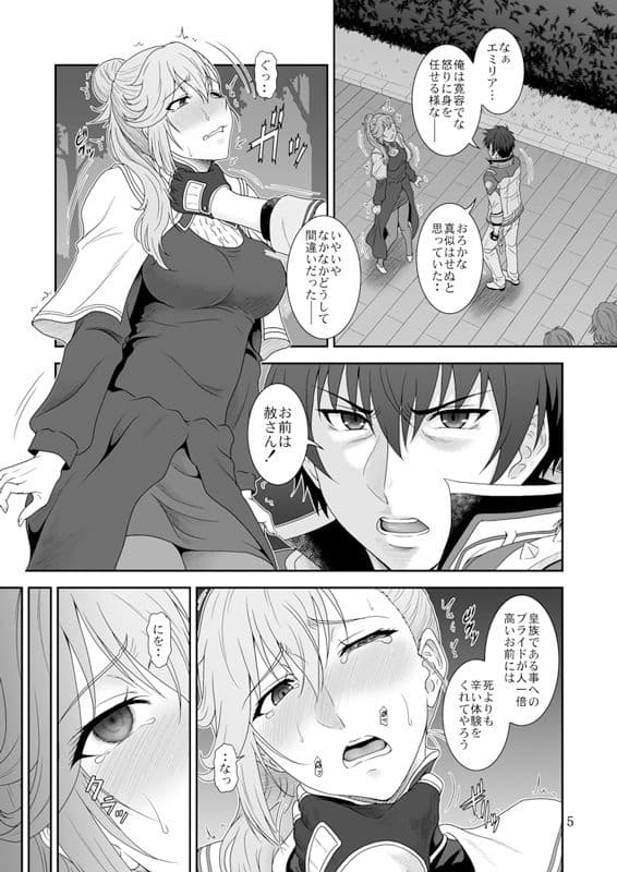 自縄自縛の学院教師 サンプル 1