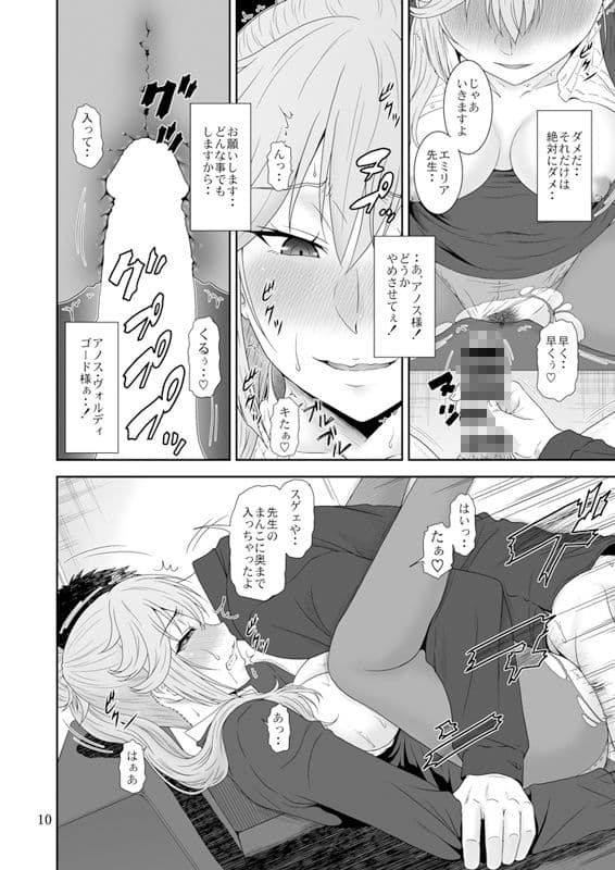 自縄自縛の学院教師 サンプル 3