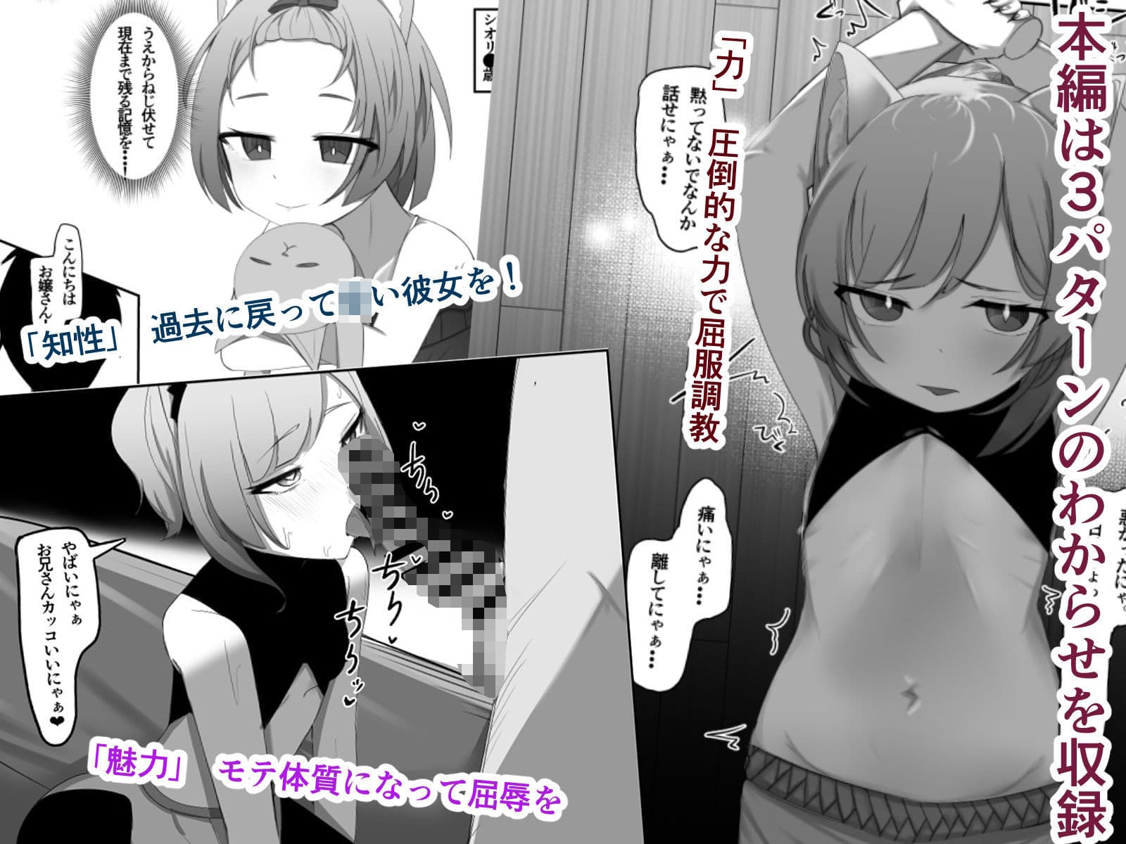 メス○キ獣人をわからせる サンプル 2