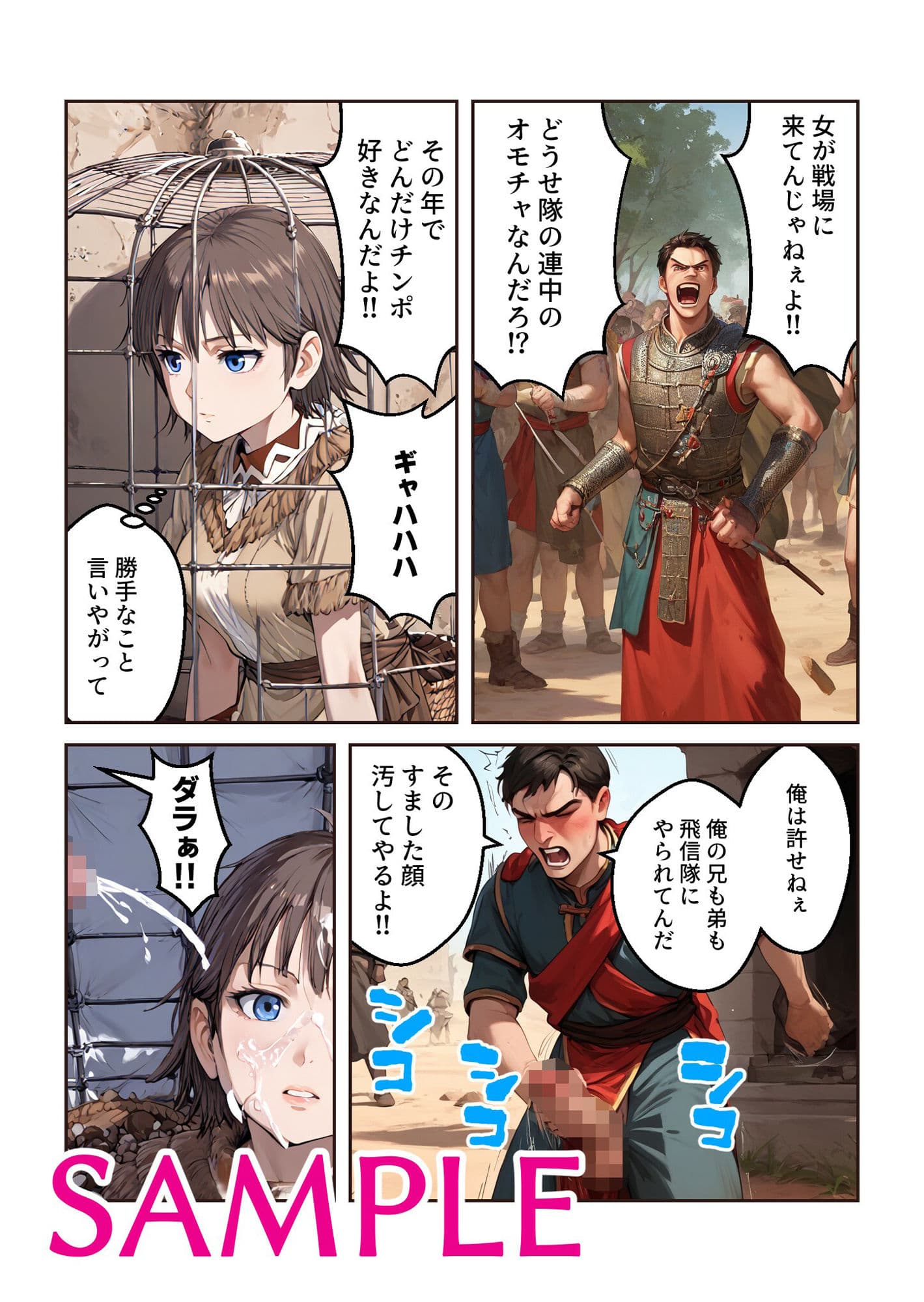 キング◯ム 魏国に囚われし女軍師【マンガ】 サンプル 2