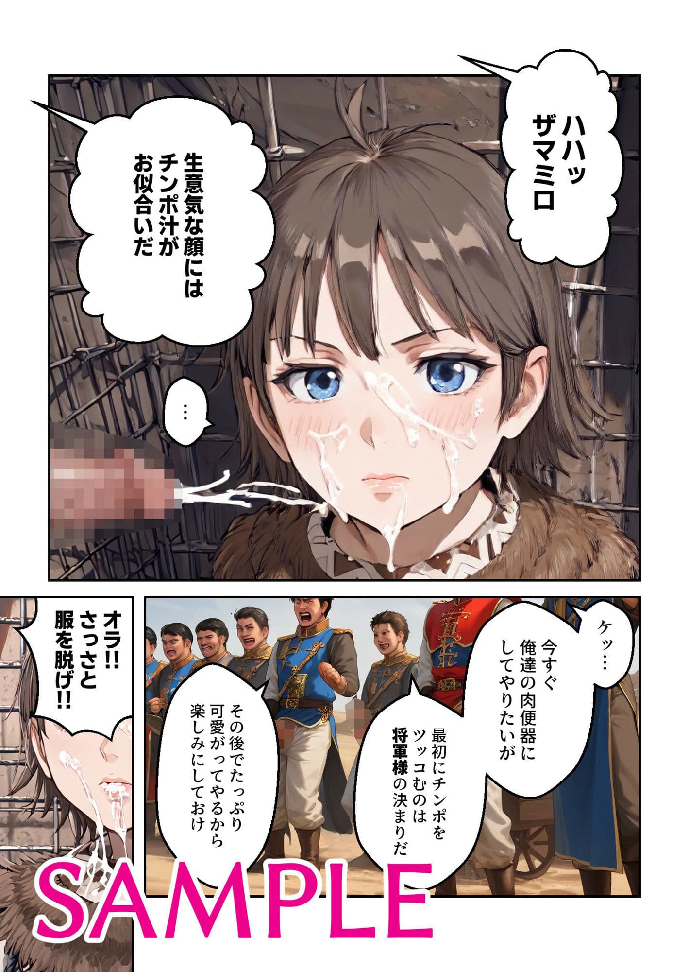キング◯ム 魏国に囚われし女軍師【マンガ】 サンプル 3
