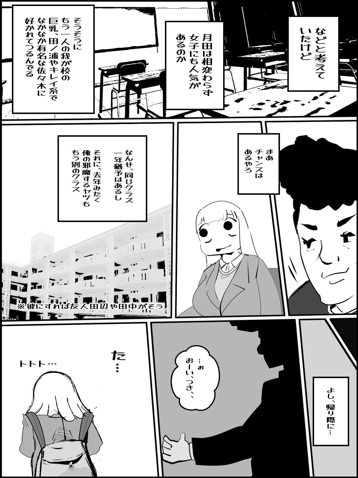 真優日和【横手視点】 サンプル 2