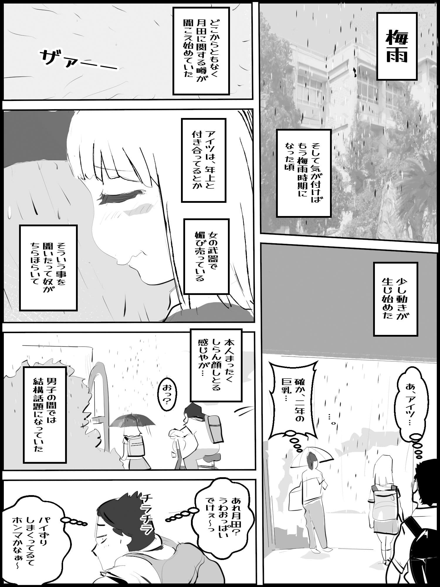 真優日和【横手視点】 サンプル 3
