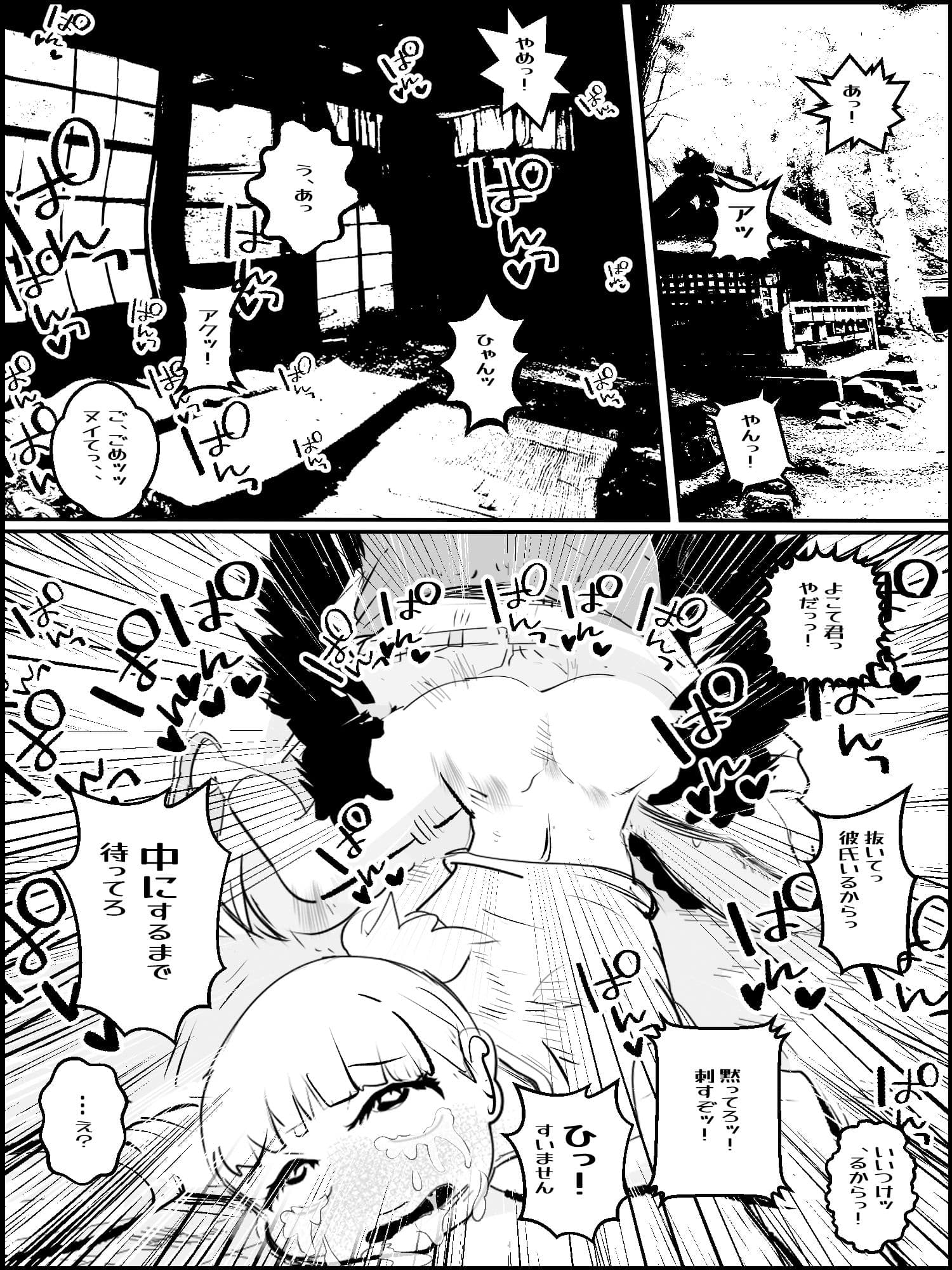 真優日和【横手視点】 サンプル 4