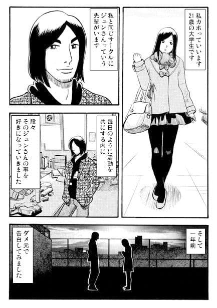 恋人未満 サンプル 1