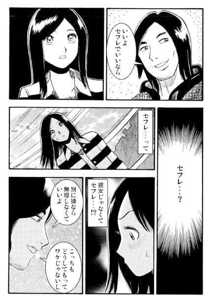 恋人未満 サンプル 2