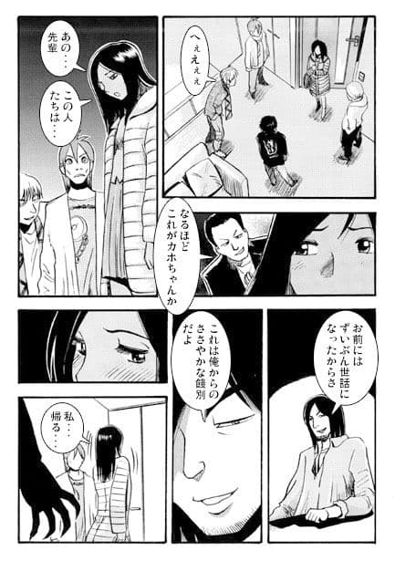 恋人未満 サンプル 3