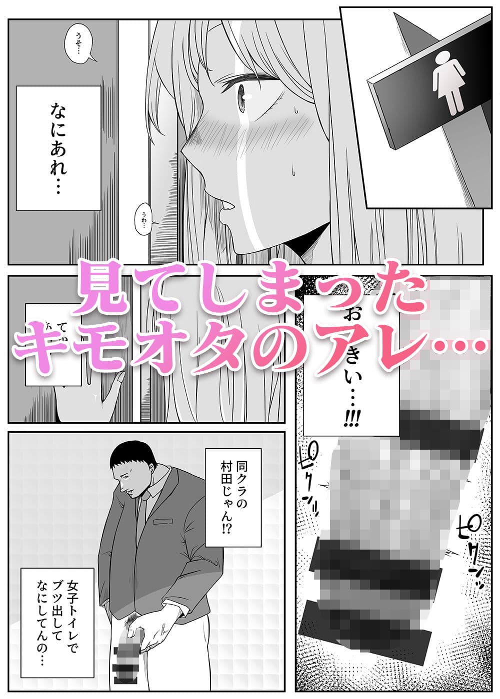 キモオタのデカチンにギャルがXXXされる話 vol.1 サンプル 2